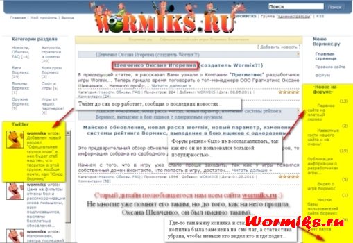 старый дизайн сайта вормикс.ру